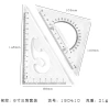 Foreign trade creative hard straight ruler, triangular protractor, English number template, I-shaped ruler stationery set can be customized Specification image
